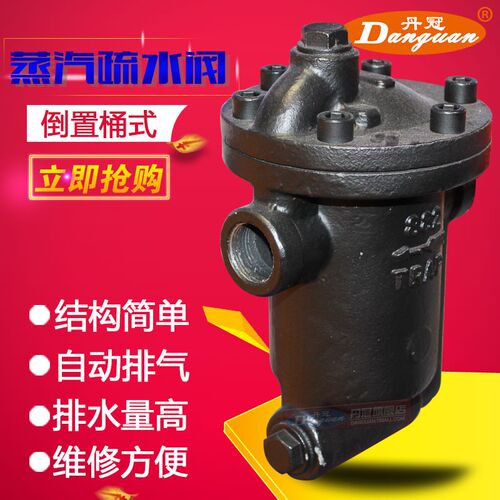 882机械型倒置桶式蒸汽疏水阀 铸钢 不锈钢 可替代阿姆斯壮 丝口
