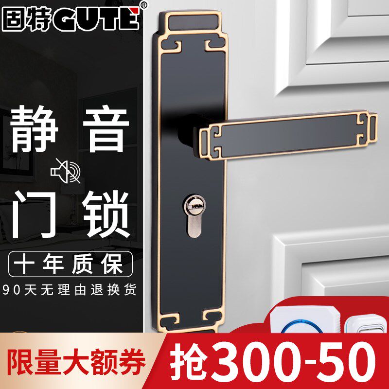 固特门锁室内卧室静音实木门把手中式仿古通用型家用黑色门锁套装