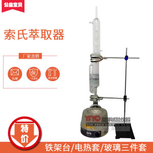 防水卷材可溶物 含量分析仪材料索氏萃取器抽提器500ml提取器球形