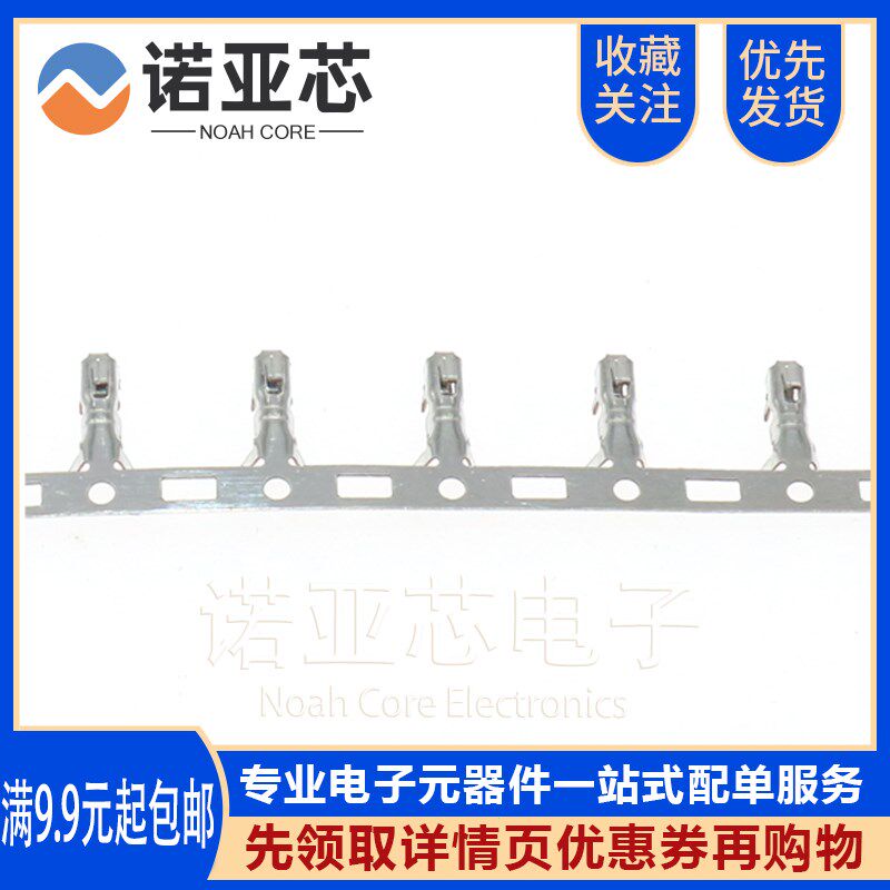 XH-T/XH2.54mm TJC3连接器 连带/连饶端子插簧 簧片 金属接线端子