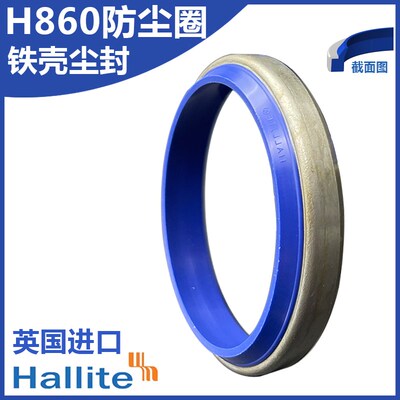 H860赫莱特外铁壳防尘圈GA蓝色DKI进口英国HALLITE骨架防尘密封圈