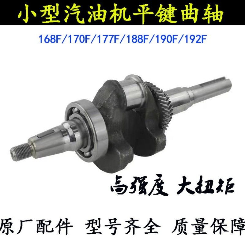 汽油发动机配件168F 170F188F190F平键曲轴  2/3寸水泵抹光机平轴