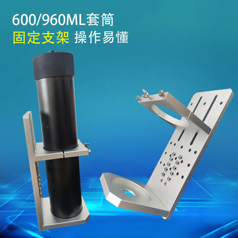 大容量套筒盎司筒固定支架点胶筒盎司筒600ml960ml三轴机固定夹具