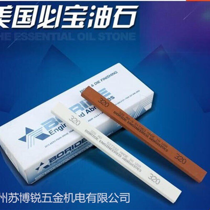 美国必宝油石模具抛光油石条AO白色AS-9红色150#220#320#400#600#