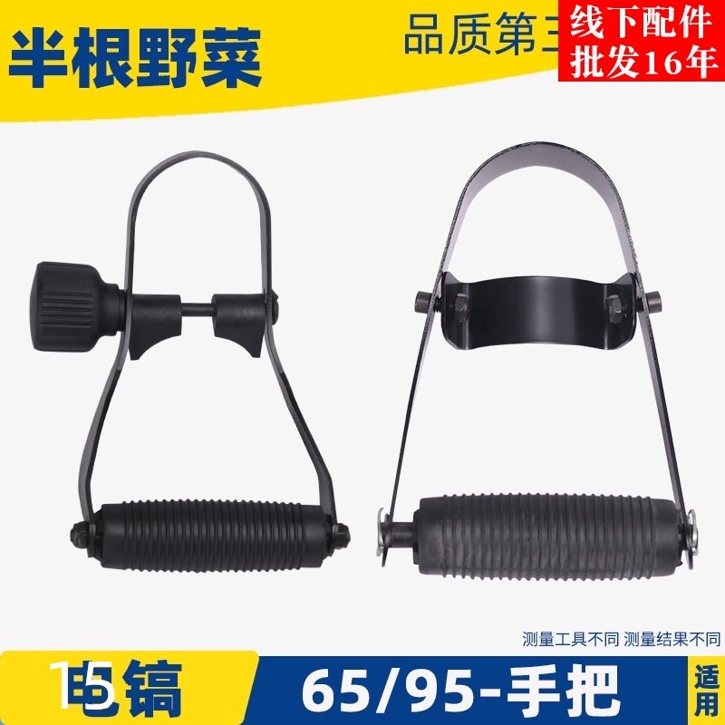 65 85 95 105电镐前手柄前手把65A95A可调节大电镐通用前手柄配件