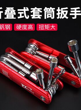折叠套筒工具组合套装英制折叠套筒扳手铝合金手柄家用小工具组套
