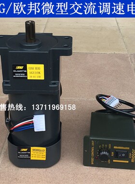 OPG欧邦立式单相调速电机马达40~120W配齿轮箱5GU3K~180K配调速器