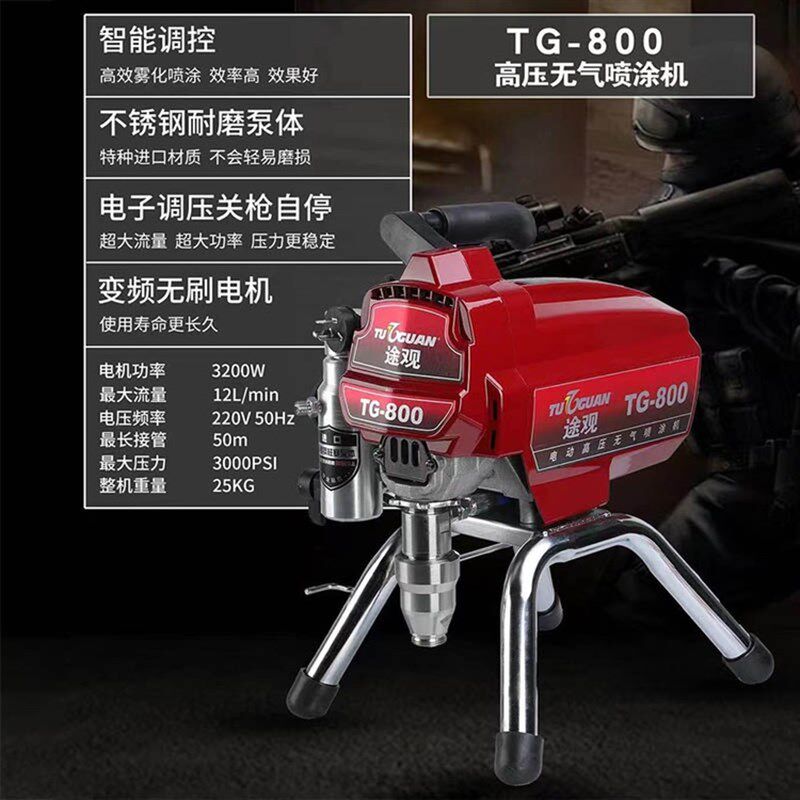 TiguanTG-800/700高压无气喷涂机油漆乳胶真石漆批土防水火涂料喷