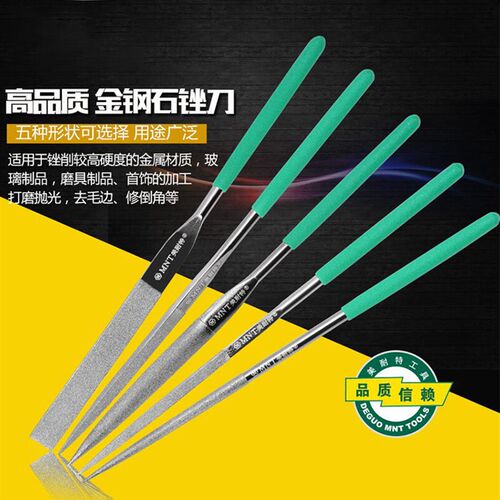 美耐特金钢石锉刀工具套装扁平搓刀合金挫刀打磨工具细什锦小矬刀
