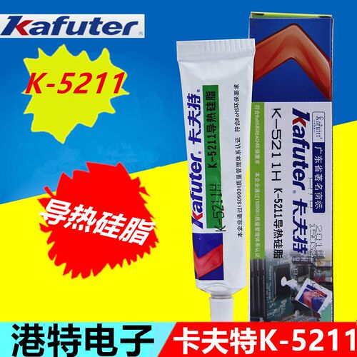 卡夫特K-5211 导热硅脂 CPU散热膏 LED导热硅脂 1.2系数 100克