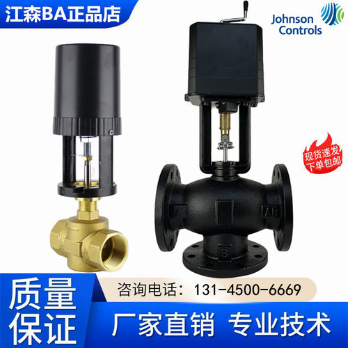 江森螺纹阀电动丝扣比例积分法兰动态平衡二通调节阀VA3100模拟量