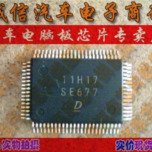 诚信专营 集成 SE677 汽车电脑板芯片IC 现货
