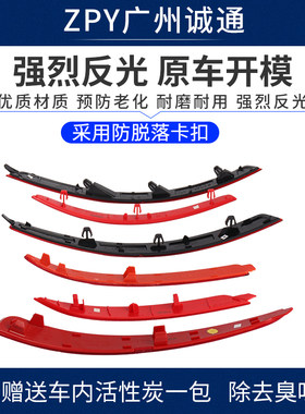 适配斯柯达明锐速派晶锐昕动后保险杠反射器后杠假灯反射条反光条