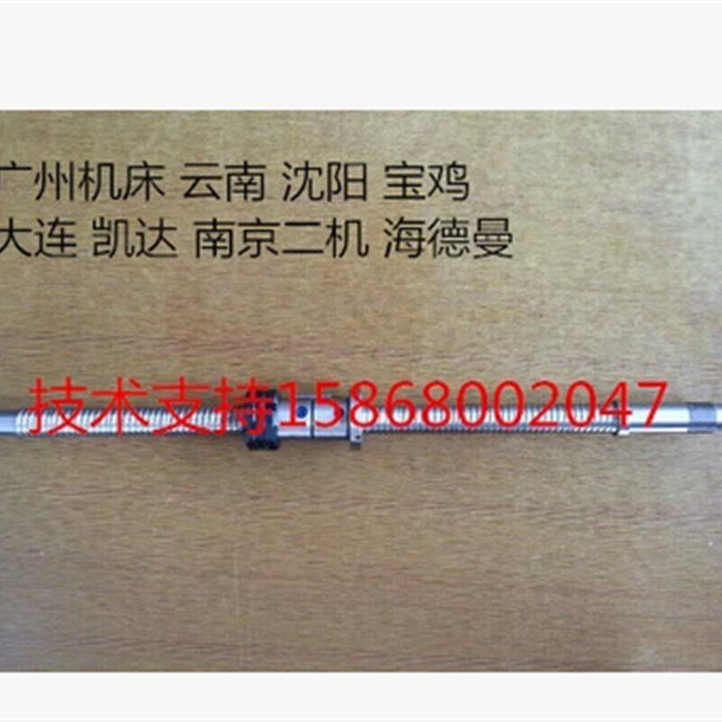 浙江瑞远机床CK6130/6136/6140 X向滚珠丝杆 L=410/430/475/510