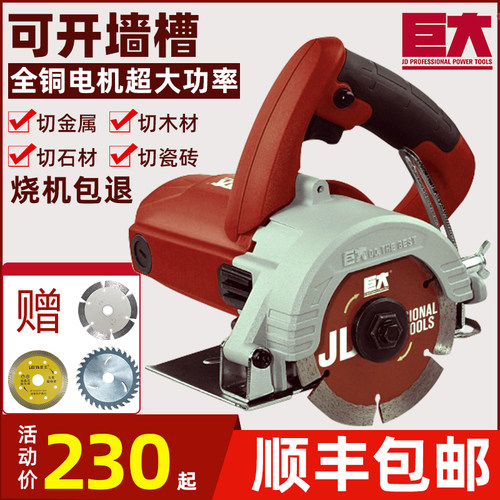 巨大云石机瓷砖切割手提墙槽木材石材多功能电动工具大功率开槽机