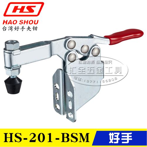 原装台湾好手水平式侧面安装快速夹具夹钳HS-201-BSM 225-DSM肘夹