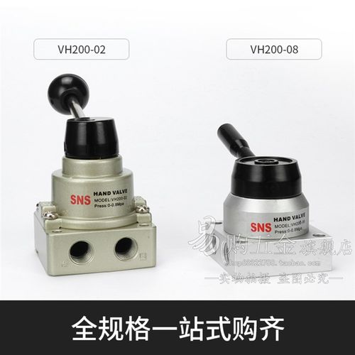 正品SNS神驰 手动阀VH200-02/VH200-08D/VH200-08/VH200-08L
