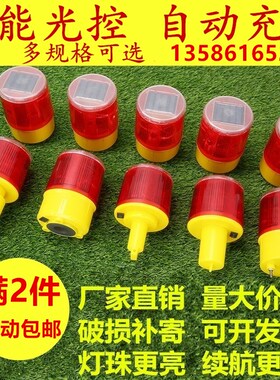太阳能LED灯交通警示灯施工围挡灯路障闪灯信号爆闪灯路锥灯塔吊