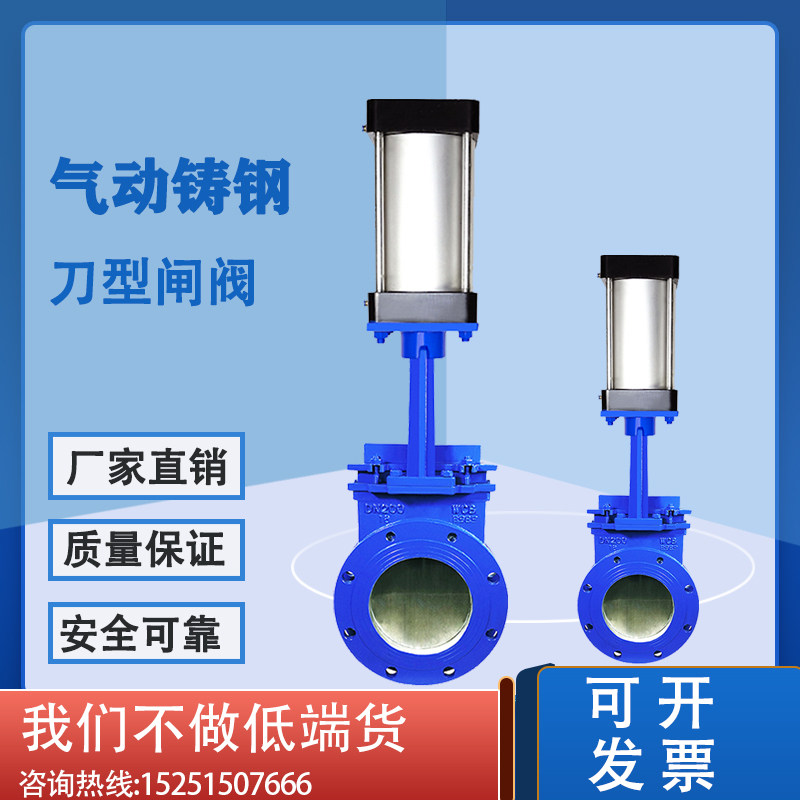 气动铸钢刀型闸阀 PZ673H/X-10C浆液插板阀DN100 150 200 300 400