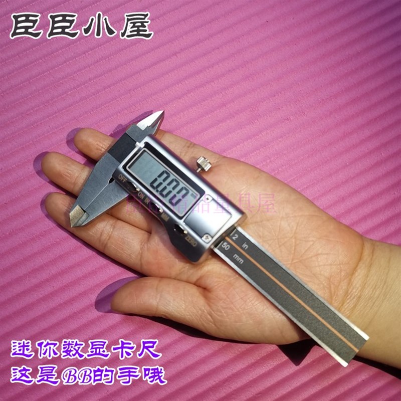 臣臣 出差迷你便携式袖珍电子数显卡尺 宝石卡规 测厚仪 上海产