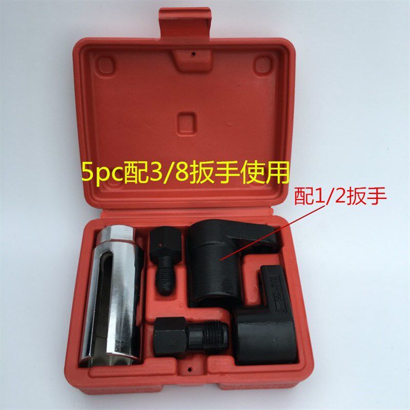 5件套含氧传感器感应器拆卸装扳手套筒3件工具组宝马奔驰22传感器