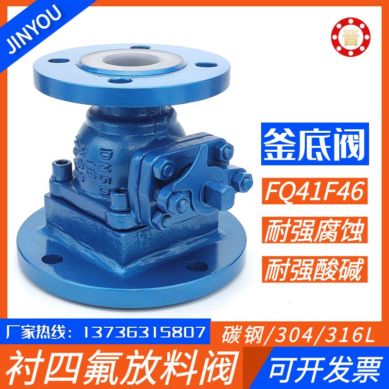 手动碳钢衬四氟衬氟放料阀FQ4苗木固定器/支撑器