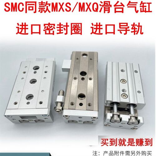 MXS MXSL MXQ MXQL滑台气缸MXQ6/8/12/16/20/25-10 20 30 40 5075