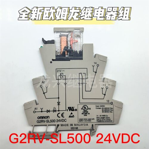 全新 G2RV-SL500 24VDC 底座 G2RV-1-S 21VDC 5脚一开一闭 继电器