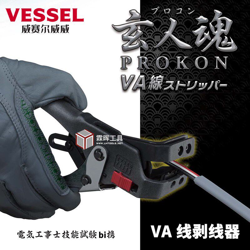 日本威威VESSEL线环保电线剥线钳剥线器剥皮钳2芯3芯5档调节刀片