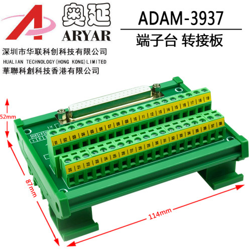 研华 凌华ADAM-3937 DB37孔端子板 37芯公母可选中继端子台采集卡