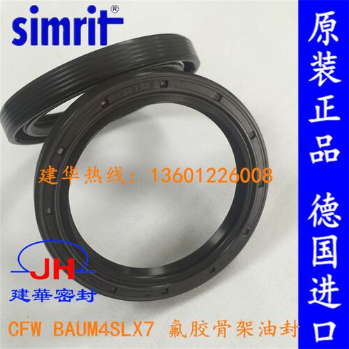 原装德国CFW氟胶FPM骨架油封BAUM4SLX7 50*65*8高压油泵马达密封
