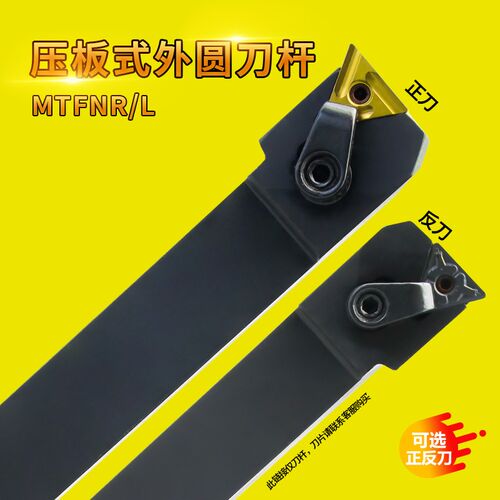 数控外圆三角刀杆91度MTFNR/L2020K16数控刀具MTGNR/L2525K16车刀