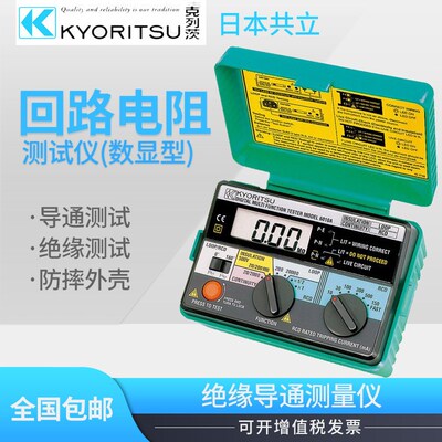 日本KYORITSU克列茨共立6010B回路电阻测试仪RCD绝缘导通测量仪