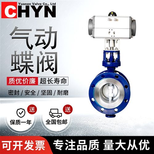 气动硬密封法兰蝶阀D643H-16/25CP耐特蒸汽防爆高温快速切断调节