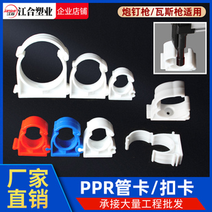 PPR翻盖扣U型卡管卡迫码20扣式排卡32固定器40拼装卡63水管卡子50