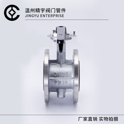 304不锈钢法兰蝶阀 软密封手动阀D341X-10/16P带手柄直通对夹阀门
