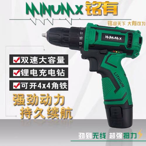 12V手持式充电钻16.8V铭有锂电21V多功能家用电动螺丝刀36F冲击钻