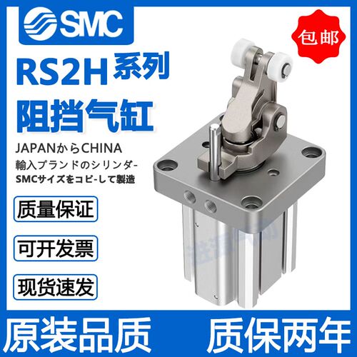 SMC止动阻挡气缸RSH20-15 RSH32-20DL RS2H50/63-30DM DL-D流水线