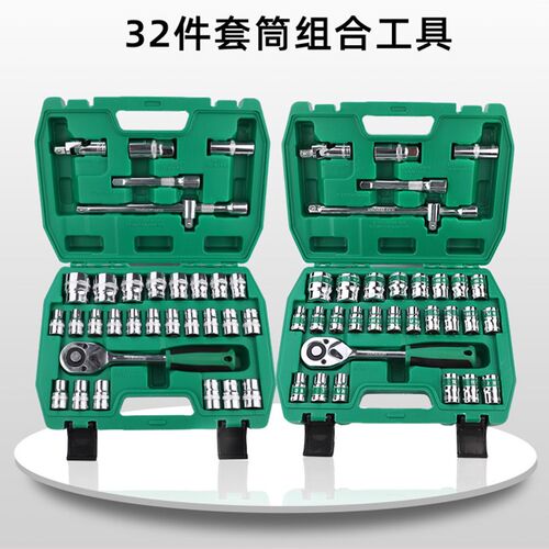 包邮大飞32件套套筒组合工具汽车维修组套工具套筒套管扳手8-32套