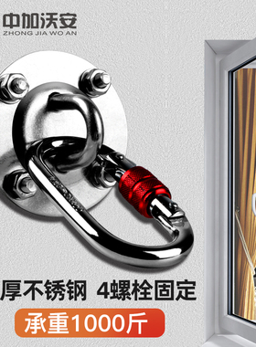 高楼消防缓降器挂板安全绳固定器挂钩逃生绳固定支架锚点O型环8字