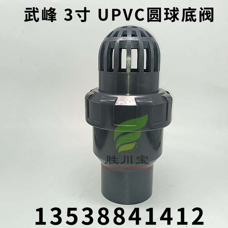 武峰WF国标UPVC底阀90mm圆球底阀pvc-u底阀吸水底阀大头泵底阀