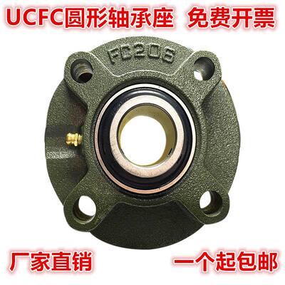 圆型外球面轴承座UCFC 201 202 203 204 205 206 207 208 209 210