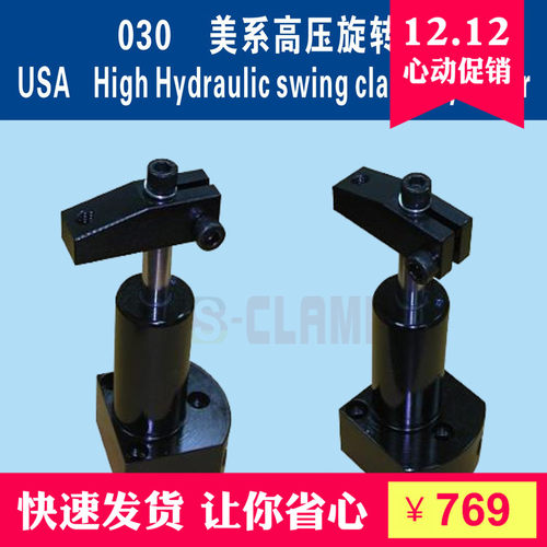 030-121L(R)S(D)底部法兰高压转角缸 油压转角缸 高压液压缸
