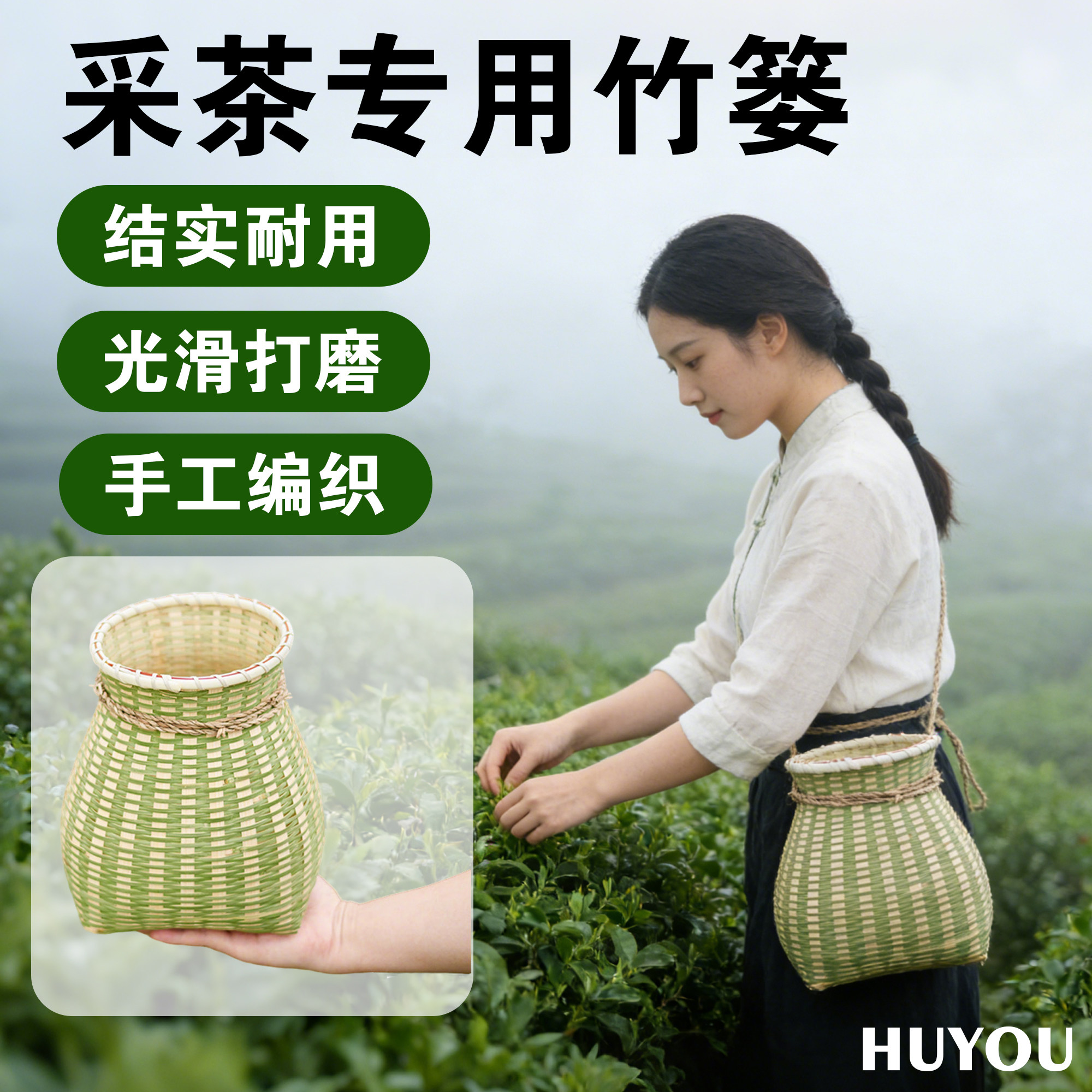 采茶专用篮子竹篮子鱼篓竹篓编织框竹编茶山拍照儿童舞蹈演出道具