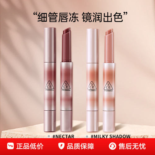3CE三熹玉镜光唇釉保湿易上色