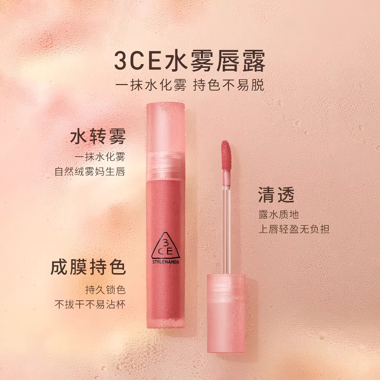 韩国3CE水雾唇露laydown染唇液double wind柔雾唇釉雾面乌龙奶茶