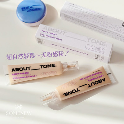 韩国丝滑贴服持久滋润清透粉底液