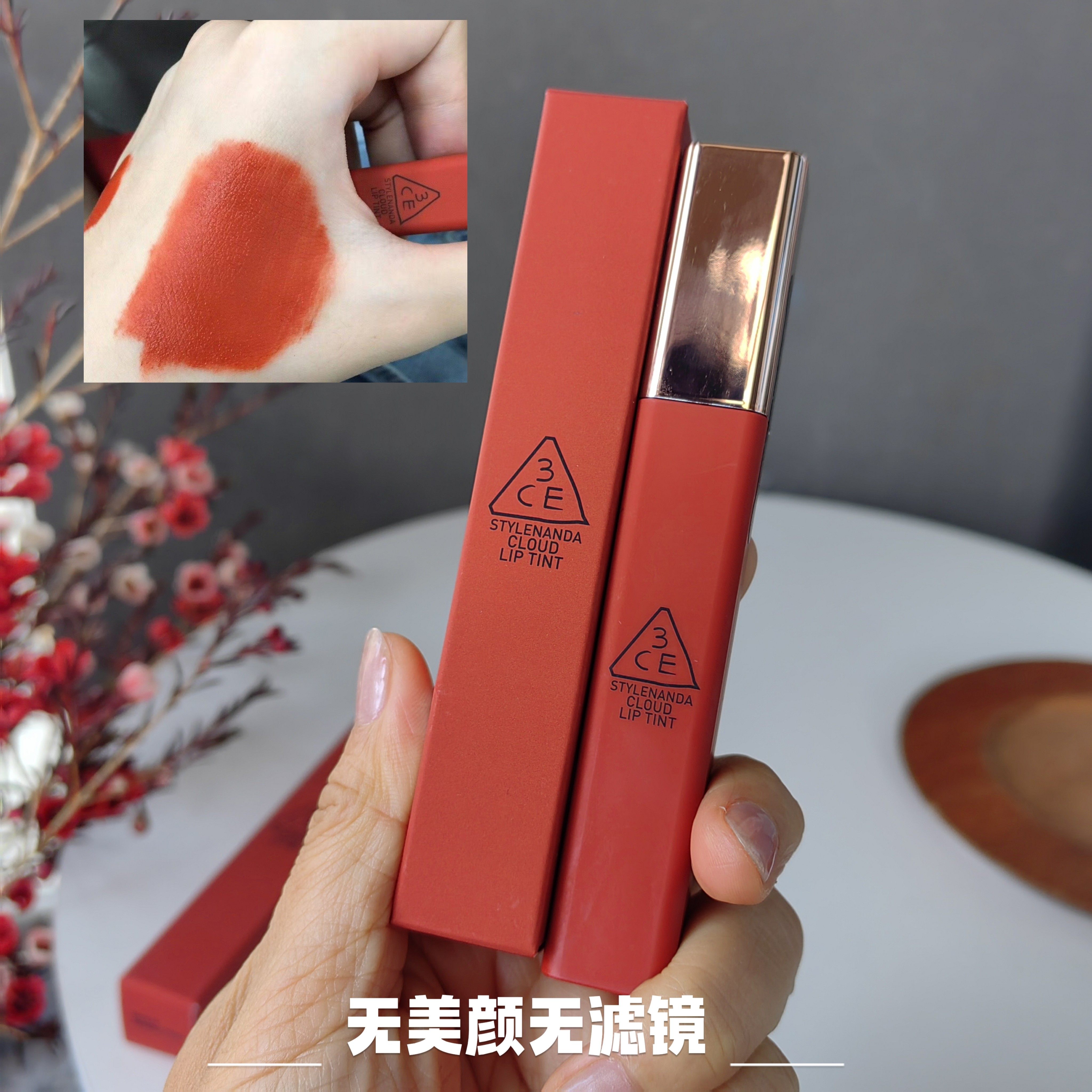 3CE三熹玉云朵唇釉哑光口红官方女生日礼物烂番茄平价大牌正品