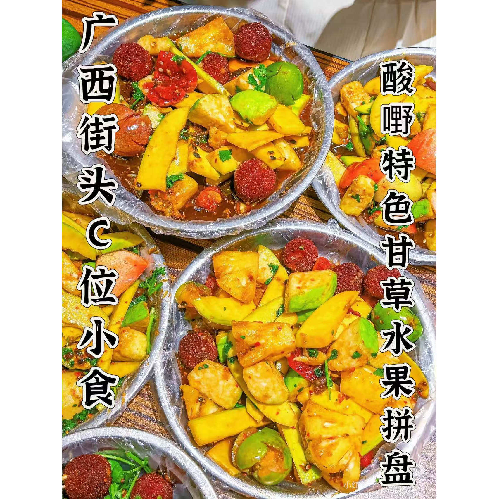 广西酸野腌制水果酸青芒新鲜腌制酸泡李子梨潮汕甘草水果酸甜开胃,水产肉类/新鲜蔬果/熟食,腌制/榨菜/泡菜,淘宝优惠券,粉丝福利购,淘宝优惠卷