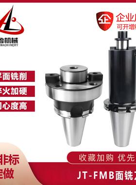 SK JT50-FMB16 22 27 32 40 60-四螺孔高精平面数控面铣刀盘刀柄